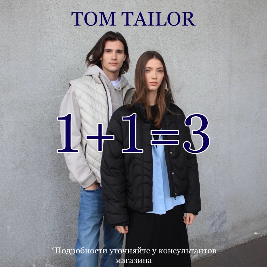 Акция в Tom Tailor